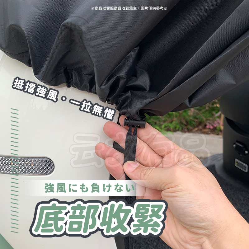 機車龍頭罩💦摩托車龍頭套 龍頭罩 防雨罩 摩托車罩 CY192 防曬 機車車罩 摩托車套 機車防塵套 機車雨衣 防曬罩-細節圖5