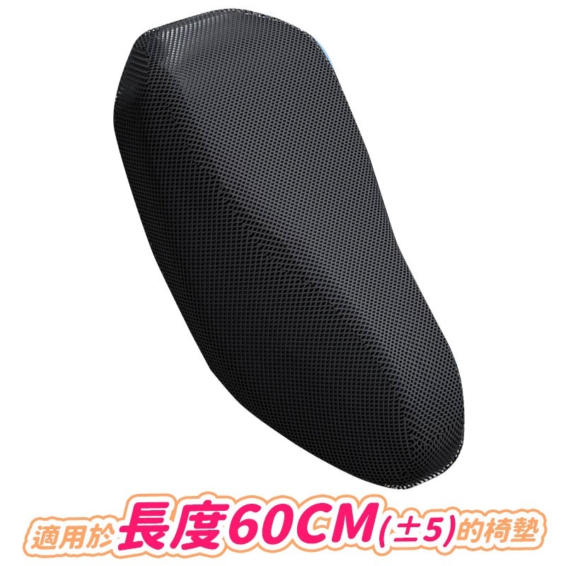 蜂窩網機車套🦄透氣座墊套 機車坐墊 蜂窩網機車套 CY221 機車散熱墊 網狀座墊 坐墊網 椅墊套 機車隔熱套 防水套-細節圖2