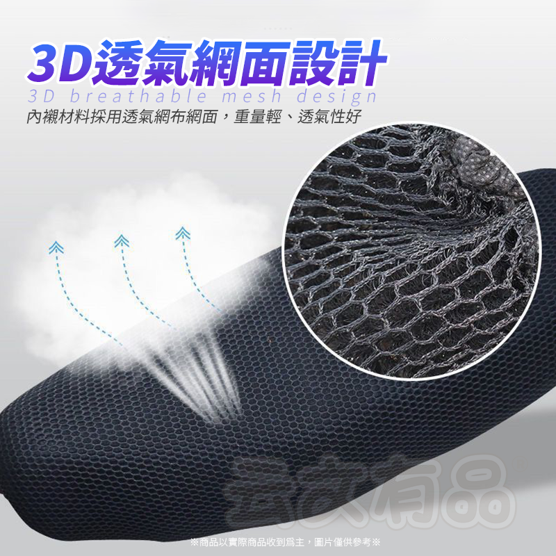 蜂窩網機車套🦄透氣座墊套 機車坐墊 蜂窩網機車套 CY221 機車散熱墊 網狀座墊 坐墊網 椅墊套 機車隔熱套 防水套-細節圖3