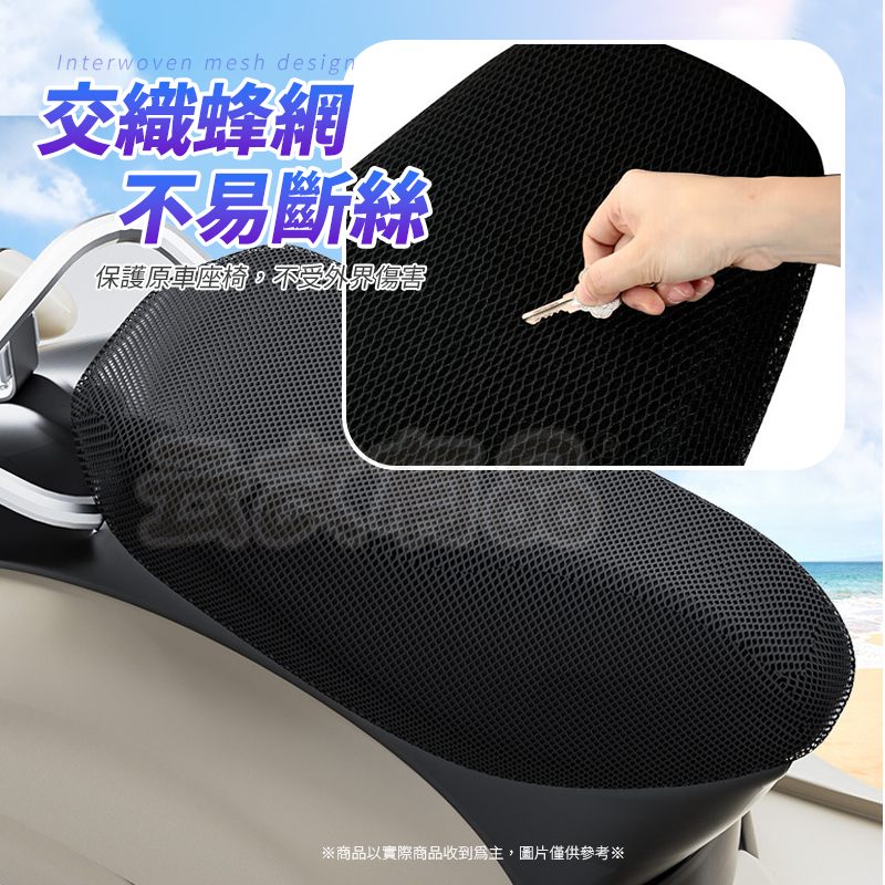 蜂窩網機車套🦄透氣座墊套 機車坐墊 蜂窩網機車套 CY221 機車散熱墊 網狀座墊 坐墊網 椅墊套 機車隔熱套 防水套-細節圖5