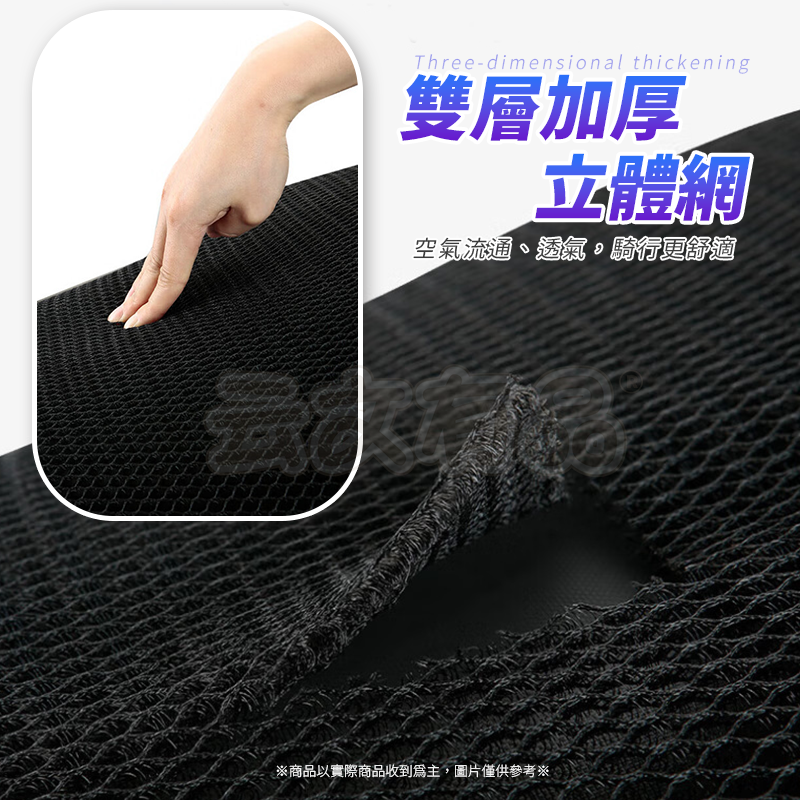 蜂窩網機車套🦄透氣座墊套 機車坐墊 蜂窩網機車套 CY221 機車散熱墊 網狀座墊 坐墊網 椅墊套 機車隔熱套 防水套-細節圖6