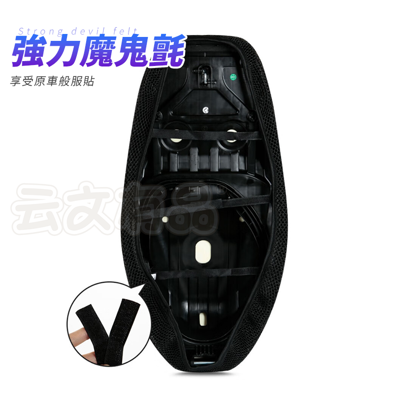 蜂窩網機車套🦄透氣座墊套 機車坐墊 蜂窩網機車套 CY221 機車散熱墊 網狀座墊 坐墊網 椅墊套 機車隔熱套 防水套-細節圖7