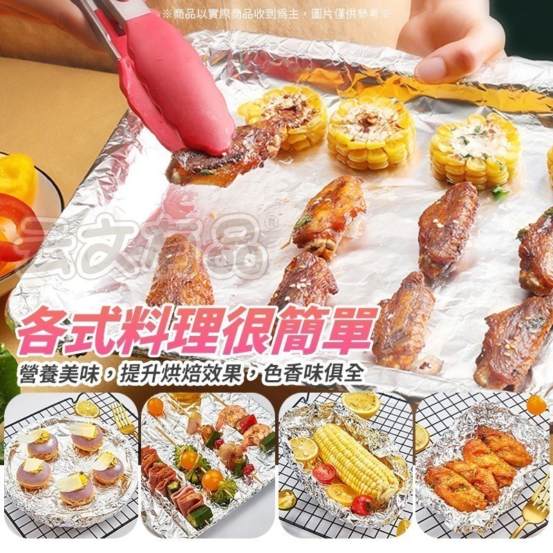 本原批發 鋁箔紙 10米👍鋁箔 錫箔 錫紙 鋁 氣炸鍋錫紙 錫紙 家用錫箔紙 燒烤錫紙 烤肉錫箔紙 烘焙 CY193-細節圖5