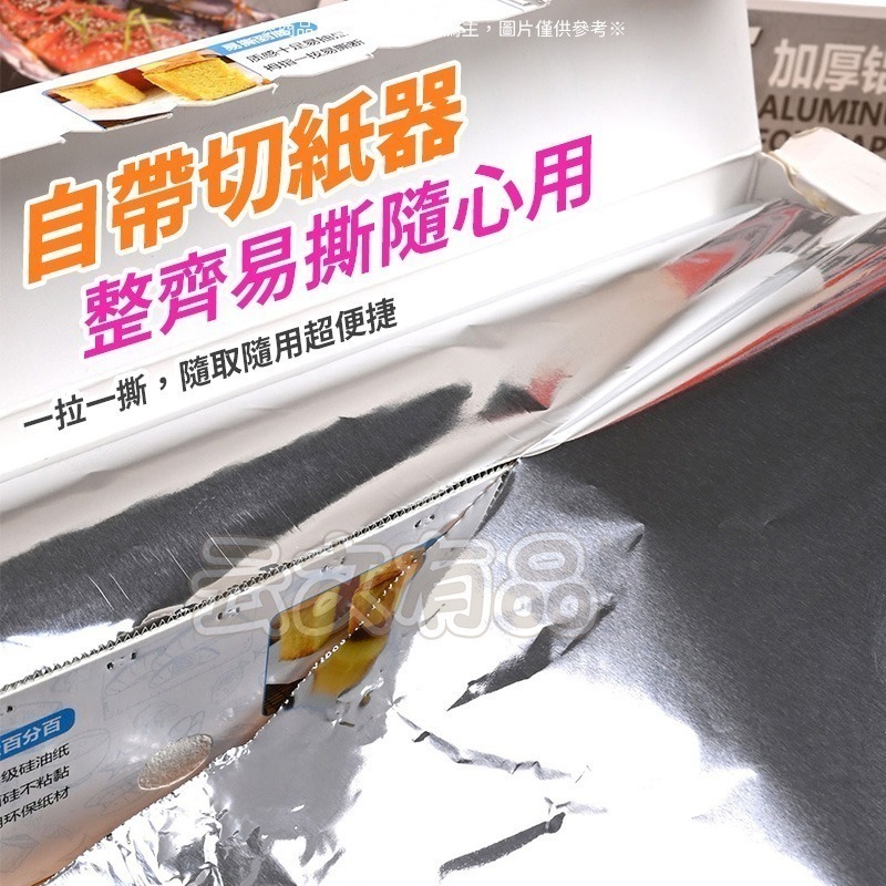 本原批發 鋁箔紙 10米👍鋁箔 錫箔 錫紙 鋁 氣炸鍋錫紙 錫紙 家用錫箔紙 燒烤錫紙 烤肉錫箔紙 烘焙 CY193-細節圖7
