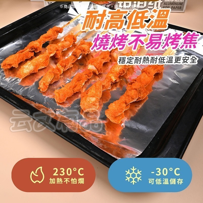 本原批發 鋁箔紙 10米👍鋁箔 錫箔 錫紙 鋁 氣炸鍋錫紙 錫紙 家用錫箔紙 燒烤錫紙 烤肉錫箔紙 烘焙 CY193-細節圖8