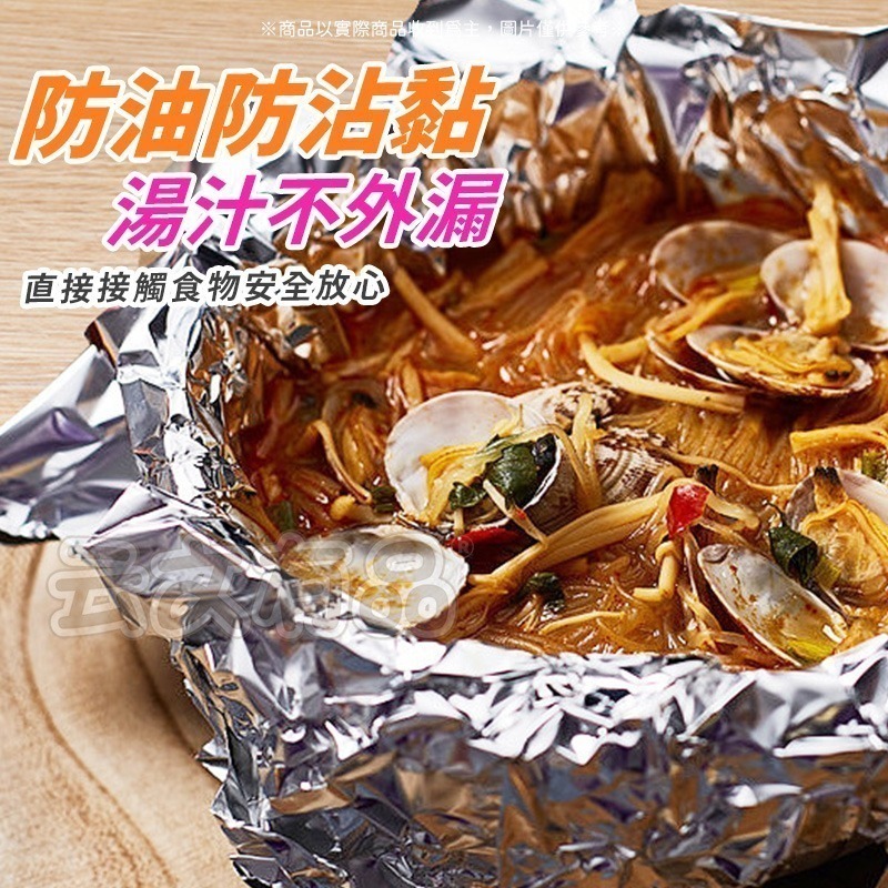 本原批發 鋁箔紙 10米👍鋁箔 錫箔 錫紙 鋁 氣炸鍋錫紙 錫紙 家用錫箔紙 燒烤錫紙 烤肉錫箔紙 烘焙 CY193-細節圖9