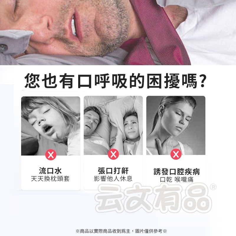 閉嘴貼 2款👍止鼾貼 便攜式止鼾貼 透氣止鼾貼 防止打呼 閉嘴貼 呼吸貼 呼吸矯正貼 口呼吸貼 CY228 防止打鼾-細節圖3