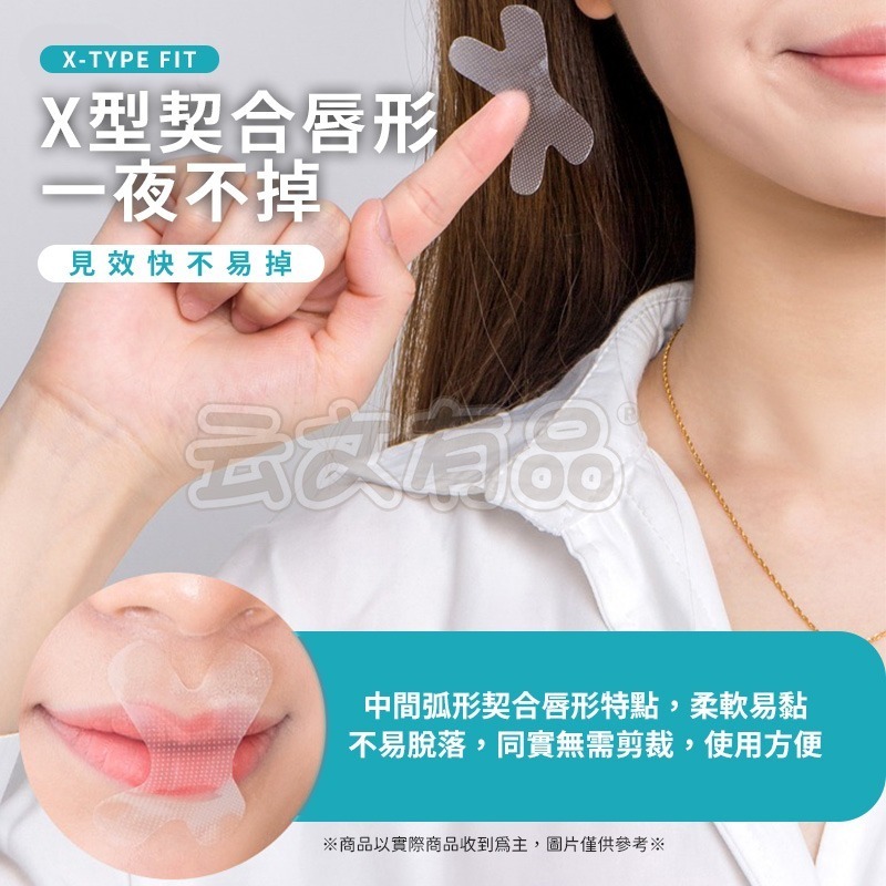 閉嘴貼 2款👍止鼾貼 便攜式止鼾貼 透氣止鼾貼 防止打呼 閉嘴貼 呼吸貼 呼吸矯正貼 口呼吸貼 CY228 防止打鼾-細節圖4