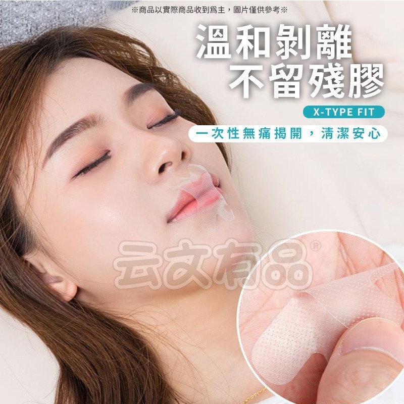 閉嘴貼 2款👍止鼾貼 便攜式止鼾貼 透氣止鼾貼 防止打呼 閉嘴貼 呼吸貼 呼吸矯正貼 口呼吸貼 CY228 防止打鼾-細節圖5
