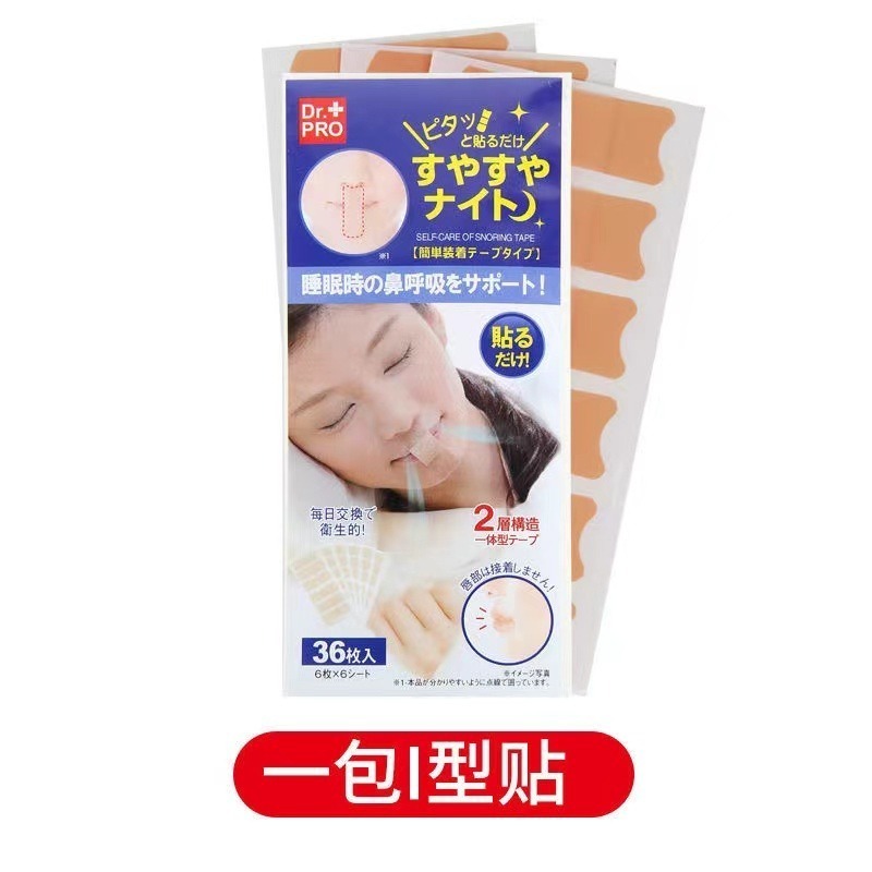 【 I 型 36枚裝】閉嘴貼CY228