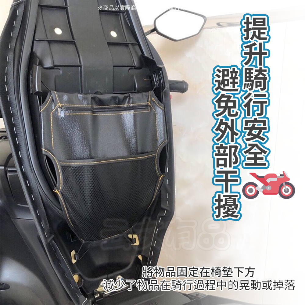 機車椅墊收納袋👍收納袋 機車收納 椅墊收納網 CY235車廂置物袋 摩托車 機車收納袋 椅墊置物袋 收納網 車廂收納袋-細節圖4