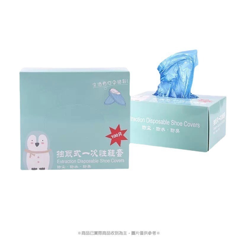 本原批發 一次性鞋套 100入💦50雙 鞋套 防塵套 防水鞋套 拋棄式 免洗鞋套 腳套 雨鞋套 防水 防雨 CY242-細節圖2
