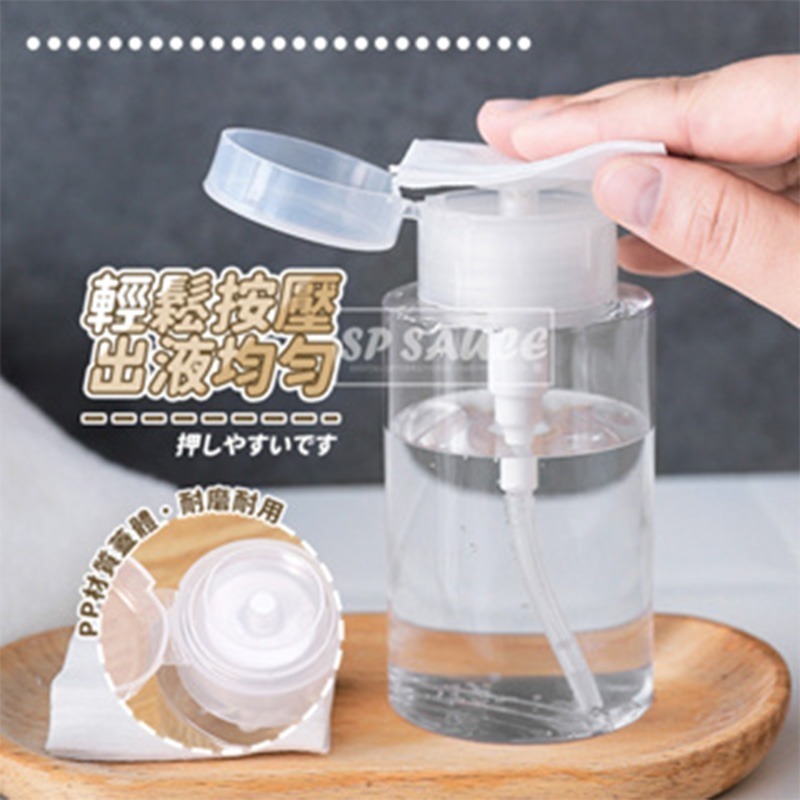 化妝水壓取分裝瓶👍按壓式擠壓瓶 按壓式分裝瓶 擠壓瓶 無印風 CY245 無印風壓取瓶 卸妝水瓶 化妝水按壓瓶 分裝-細節圖3