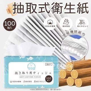 本原批發 昕昕熊 抽取式衛生紙💙100抽💙面紙 居家 衛生紙 抽取紙巾 抽取式 可沖馬桶 不含螢光劑 CY244-細節圖5
