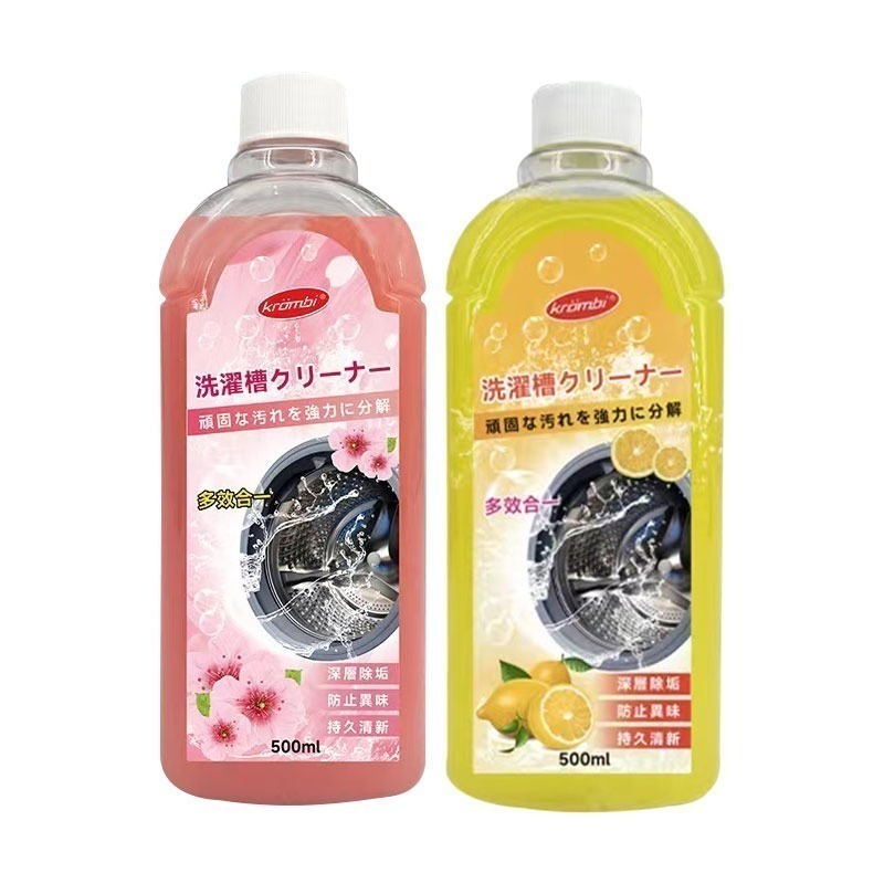 本原批發 洗衣機清洗液💙洗衣機殺菌劑 洗衣機清洗劑 洗衣槽清潔劑 滾筒洗衣機清潔劑 洗衣機去汙 清潔劑 CY043-細節圖2