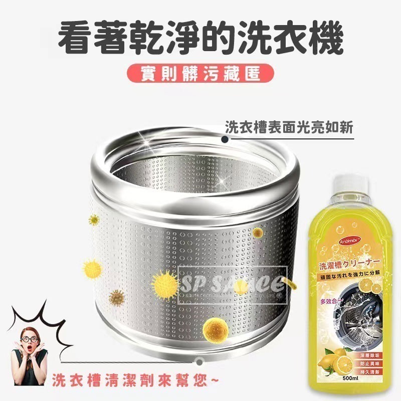 本原批發 洗衣機清洗液💙洗衣機殺菌劑 洗衣機清洗劑 洗衣槽清潔劑 滾筒洗衣機清潔劑 洗衣機去汙 清潔劑 CY043-細節圖5
