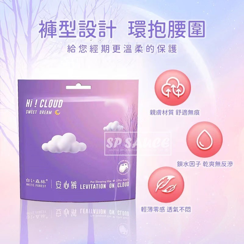 本原批發 安心褲🎀衛生棉褲 防漏護膚 褲型衛生棉 晚安褲 安心衛生棉 成人 衛生棉 產後衛生褲 紙型內褲 CY241-細節圖4