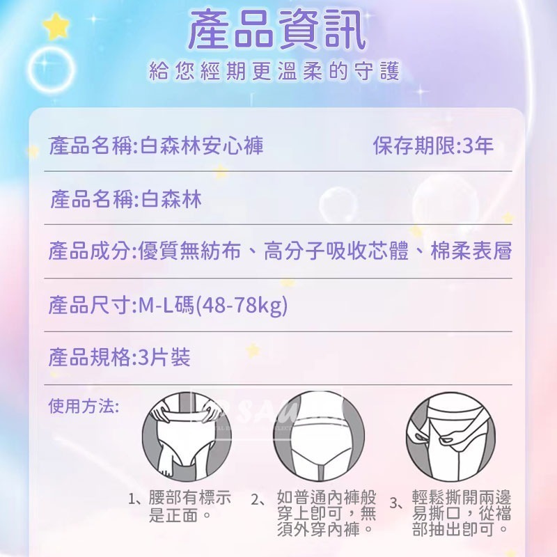 本原批發 安心褲🎀衛生棉褲 防漏護膚 褲型衛生棉 晚安褲 安心衛生棉 成人 衛生棉 產後衛生褲 紙型內褲 CY241-細節圖8