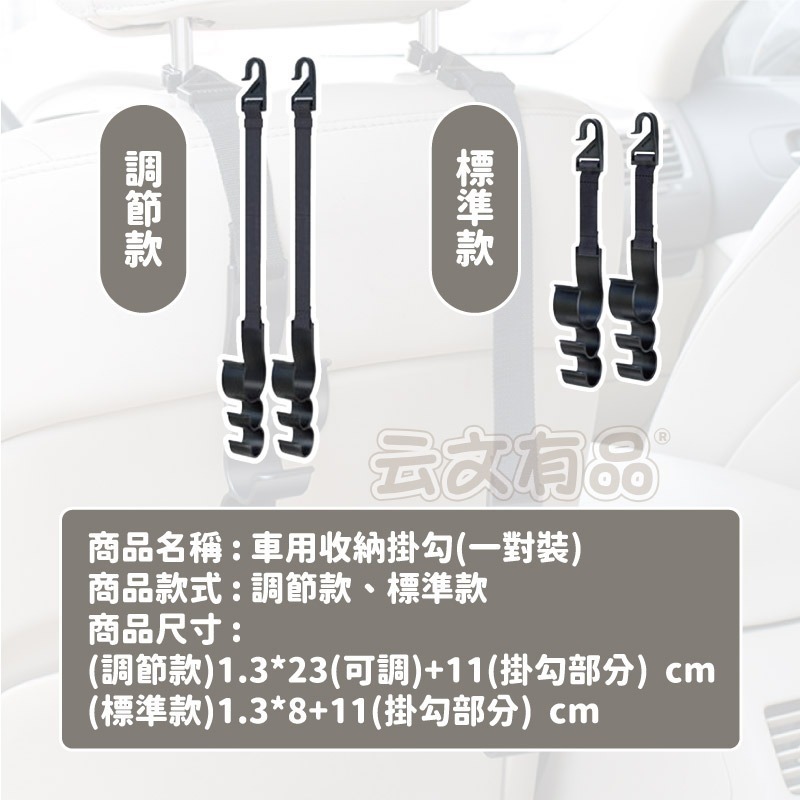 車用雨傘掛勾👍收納架 置物掛勾 掛勾 汽車雨傘收納 車用雨傘架 車用掛鉤 汽車掛勾 椅背掛鈎 CY224 車內傘架-細節圖8