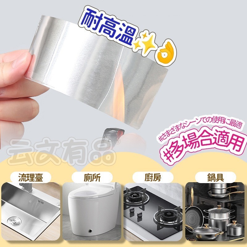 本原批發 鋁箔膠帶 寬3公分10米長💪隔熱膠帶 廚房 防水膠帶 瓦斯爐 防霉膠帶 補漏膠帶 防油汙 耐熱膠 CY262-細節圖3