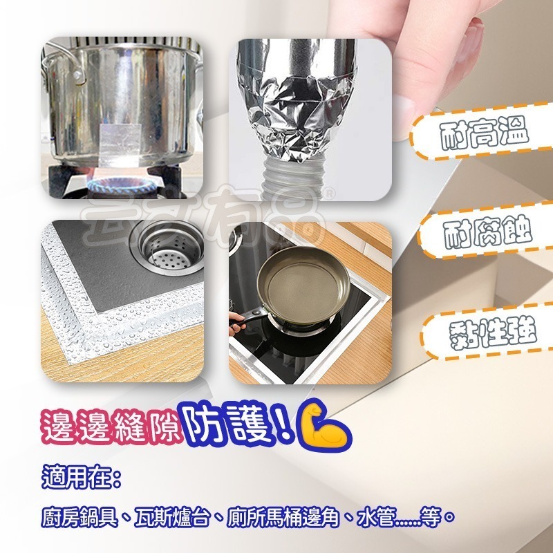本原批發 鋁箔膠帶 寬3公分10米長💪隔熱膠帶 廚房 防水膠帶 瓦斯爐 防霉膠帶 補漏膠帶 防油汙 耐熱膠 CY262-細節圖4