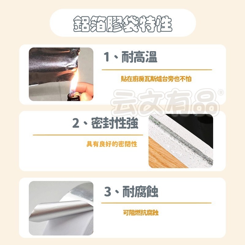本原批發 鋁箔膠帶 寬3公分10米長💪隔熱膠帶 廚房 防水膠帶 瓦斯爐 防霉膠帶 補漏膠帶 防油汙 耐熱膠 CY262-細節圖5