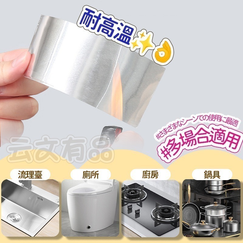 本原批發 鋁箔膠帶 寬2.6公分10米長💪隔熱膠帶 防水膠帶 瓦斯爐 防霉膠帶 補漏膠帶 防油汙 耐熱膠 CY262-細節圖3
