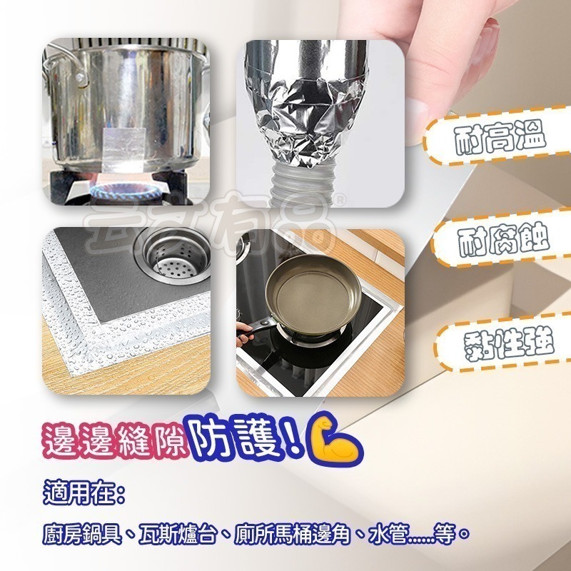 本原批發 鋁箔膠帶 寬2.6公分10米長💪隔熱膠帶 防水膠帶 瓦斯爐 防霉膠帶 補漏膠帶 防油汙 耐熱膠 CY262-細節圖4