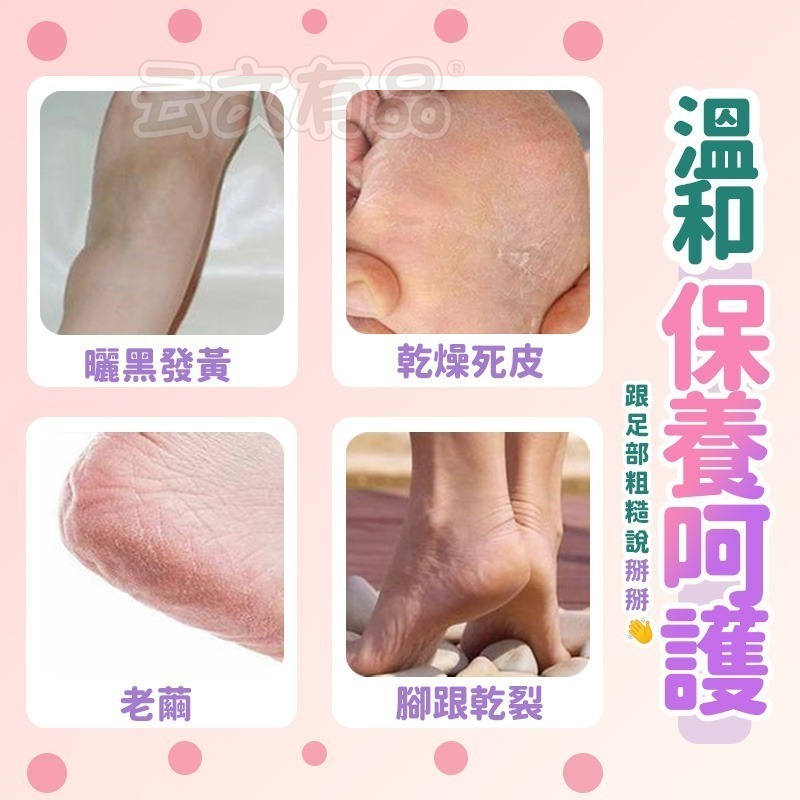本原批發 薰衣草柔嫩去角質足膜🌿足膜 去角質足膜 去角質 脫皮足膜 足部去角質 腳膜 腳底去角質 去死皮 CY263-細節圖4
