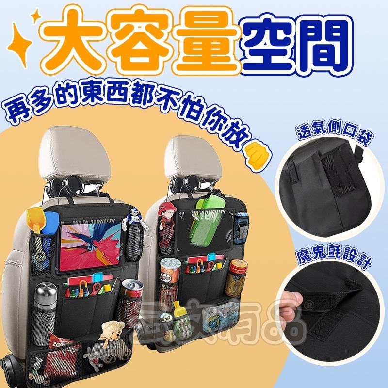 汽車椅背置物袋👍️椅背置物袋 置物袋 後座收納 椅背收納袋 車椅背收納袋  汽車儲物袋 CY191 多功能後背置物袋-細節圖4