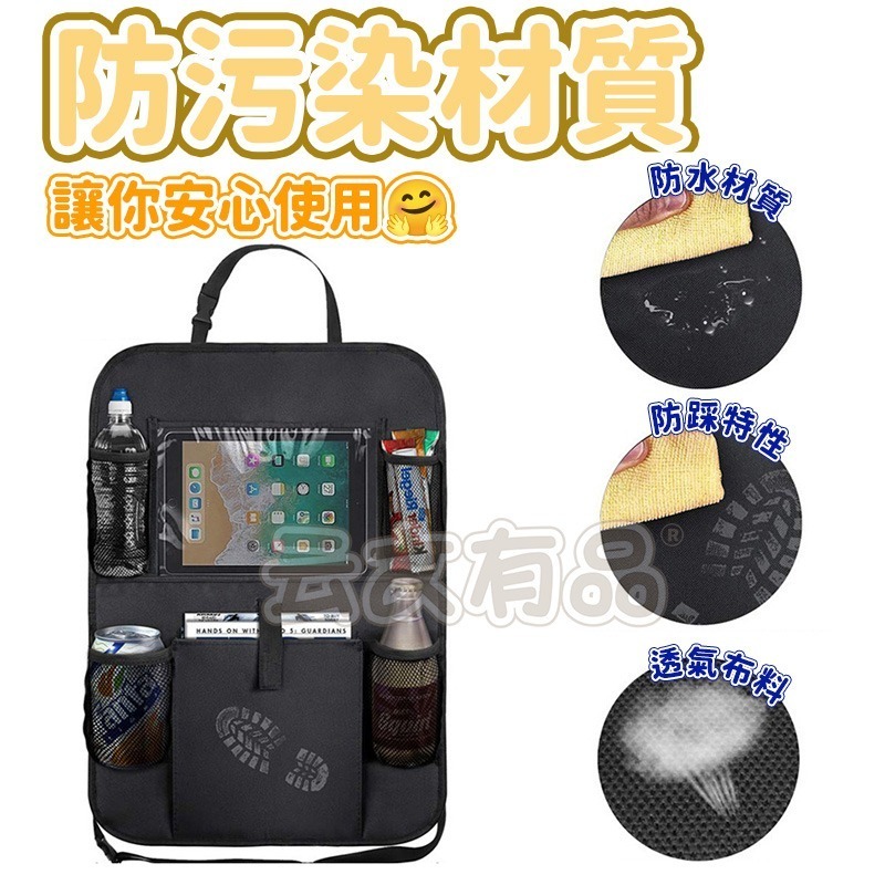 汽車椅背置物袋👍️椅背置物袋 置物袋 後座收納 椅背收納袋 車椅背收納袋  汽車儲物袋 CY191 多功能後背置物袋-細節圖5