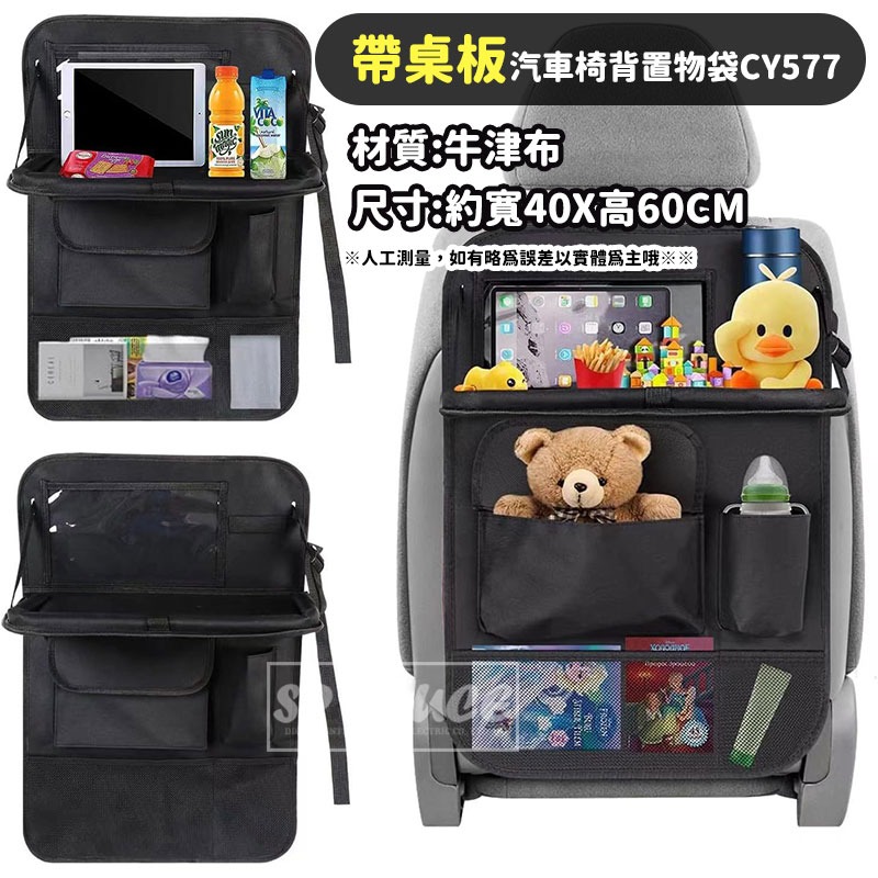 汽車椅背置物袋👍️椅背置物袋 置物袋 後座收納 椅背收納袋 車椅背收納袋  汽車儲物袋 CY191 多功能後背置物袋-規格圖7