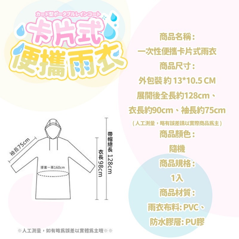 本原批發 卡片雨衣👍一次性雨衣 拋棄式雨衣 壓縮 輕便雨衣 卡片雨衣 便攜雨衣 卡片式雨衣 壓縮雨衣  CY265-細節圖6