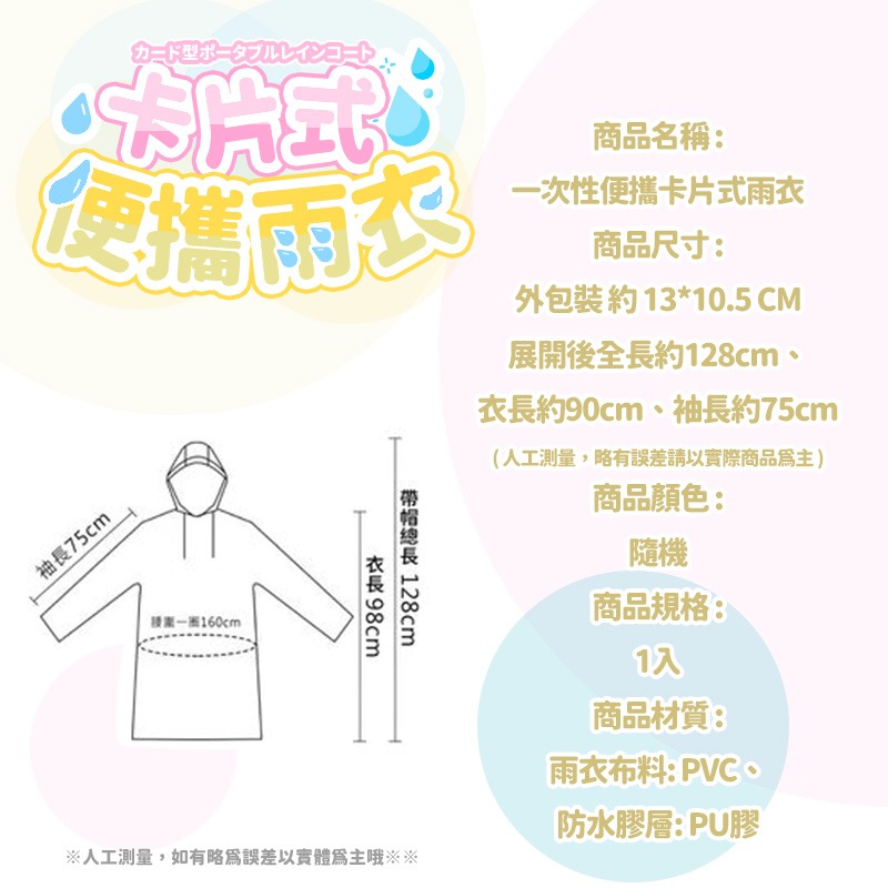 本原批發 卡片雨衣👍一次性雨衣 拋棄式雨衣 壓縮 輕便雨衣 卡片雨衣 便攜雨衣 卡片式雨衣 壓縮雨衣  CY265-細節圖6
