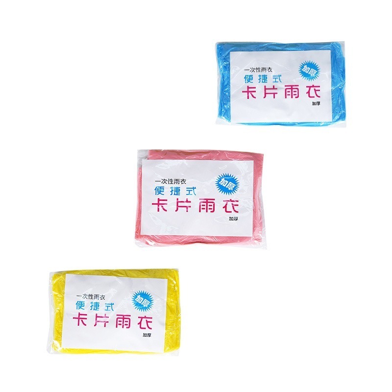 本原批發 卡片雨衣👍一次性雨衣 拋棄式雨衣 壓縮 輕便雨衣 卡片雨衣 便攜雨衣 卡片式雨衣 壓縮雨衣  CY265-規格圖6