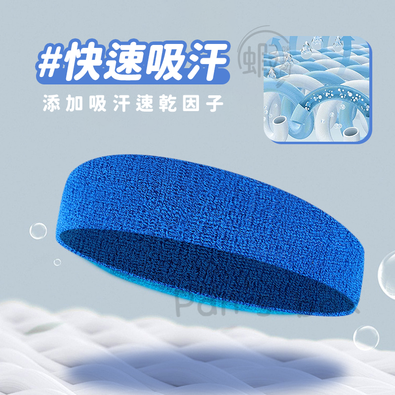 本原批發 吸汗髮帶👍運動 籃球頭帶 吸汗 頭巾 運動頭巾 吸汗頭帶 網球頭巾 跑步頭巾 髮帶 止汗彈力髮帶 CY260-細節圖4