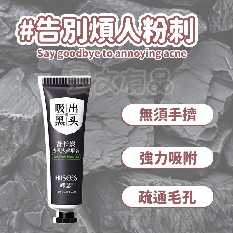 黑頭鼻膜膏👍全臉可用 除黑頭鼻貼 收縮毛孔 粉刺護理 消除草莓鼻 撕拉鼻膜 CY276 粉刺 毛孔清潔 去粉刺 本原-細節圖3