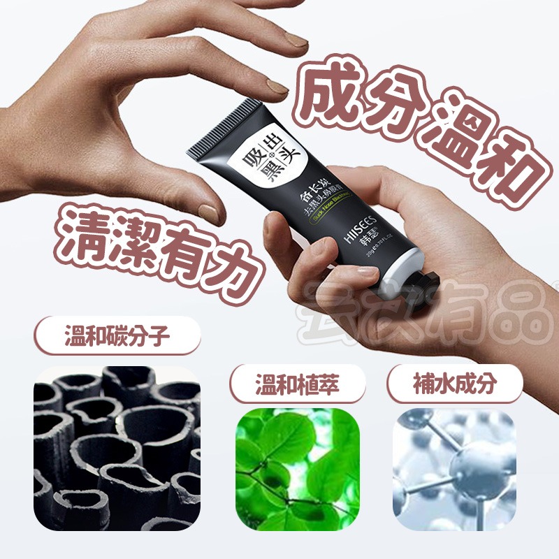 黑頭鼻膜膏👍全臉可用 除黑頭鼻貼 收縮毛孔 粉刺護理 消除草莓鼻 撕拉鼻膜 CY276 粉刺 毛孔清潔 去粉刺 本原-細節圖4