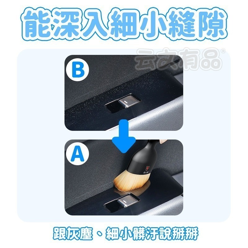 本原批發 車用軟毛刷👍超柔軟 汽車出風口 清潔 軟毛除塵刷 軟毛刷 縫隙刷 公仔清潔 除塵 毛刷 冷氣刷 CY279-細節圖4