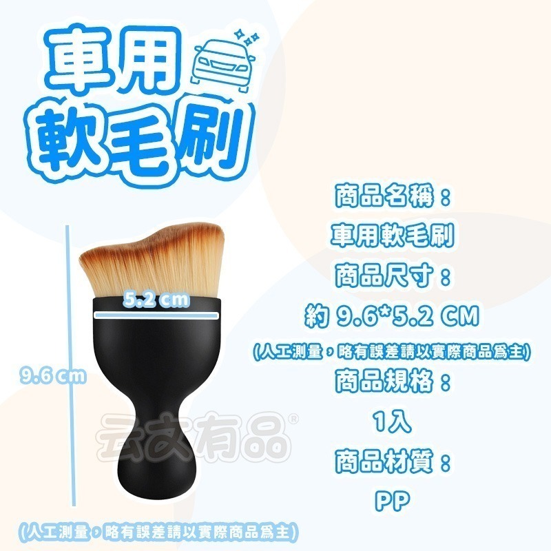 本原批發 車用軟毛刷👍超柔軟 汽車出風口 清潔 軟毛除塵刷 軟毛刷 縫隙刷 公仔清潔 除塵 毛刷 冷氣刷 CY279-細節圖7