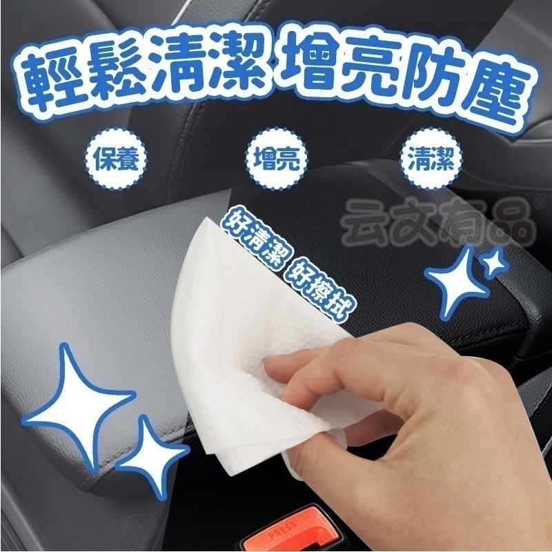 本原批發 皮革護理濕紙巾👍80抽 汽車皮革保養 皮衣外套保養 皮包保養 汽車座椅保養 皮革清潔 皮鞋護理 CY267-細節圖5