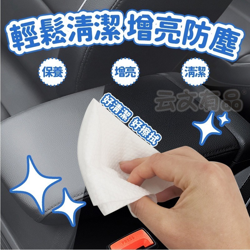 本原批發 皮革護理濕紙巾👍80抽 汽車皮革保養 皮衣外套保養 皮包保養 汽車座椅保養 皮革清潔 皮鞋護理 CY267-細節圖4