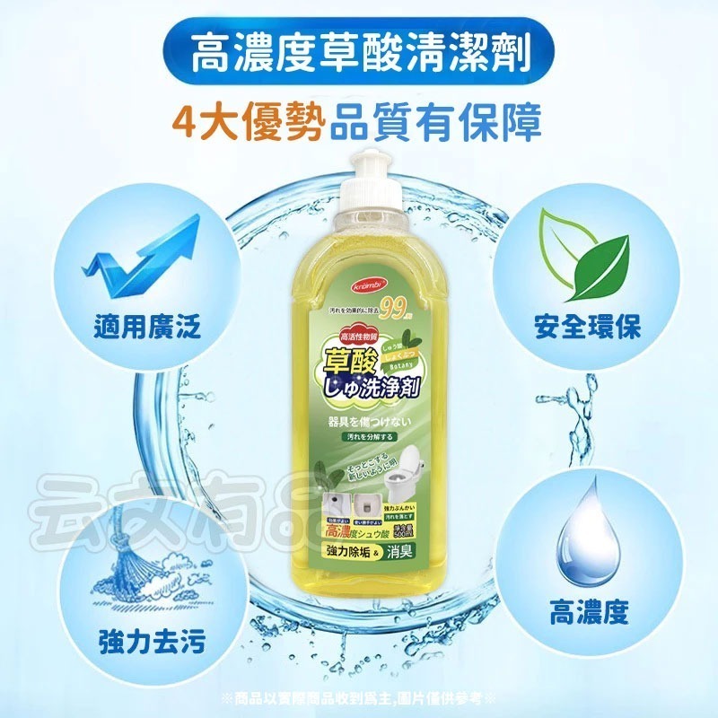 本原批發 Krombi 草酸清潔劑 500ml👍除垢清潔劑 瓷磚去汙洗淨 浴室除垢 除尿垢 去污 瓷磚除垢 CY243-細節圖3