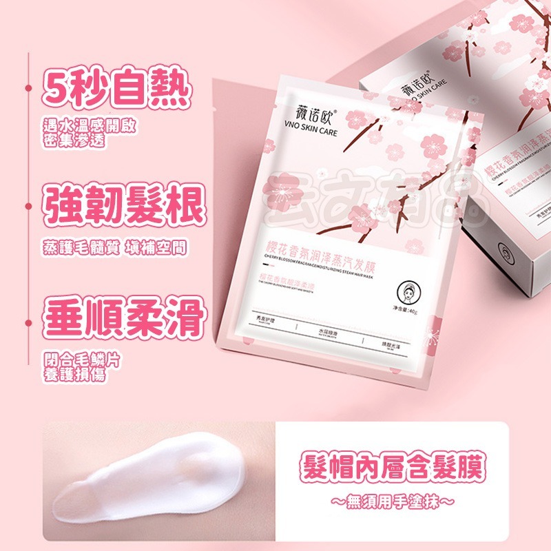 本原批發 SPA蒸氣護髮膜🎀髮膜帽 髮膜 護髮帽 蒸氣 護髮 修護乾燥 保濕 強韌髮芯 柔順 頭髮護理  CY286-細節圖5