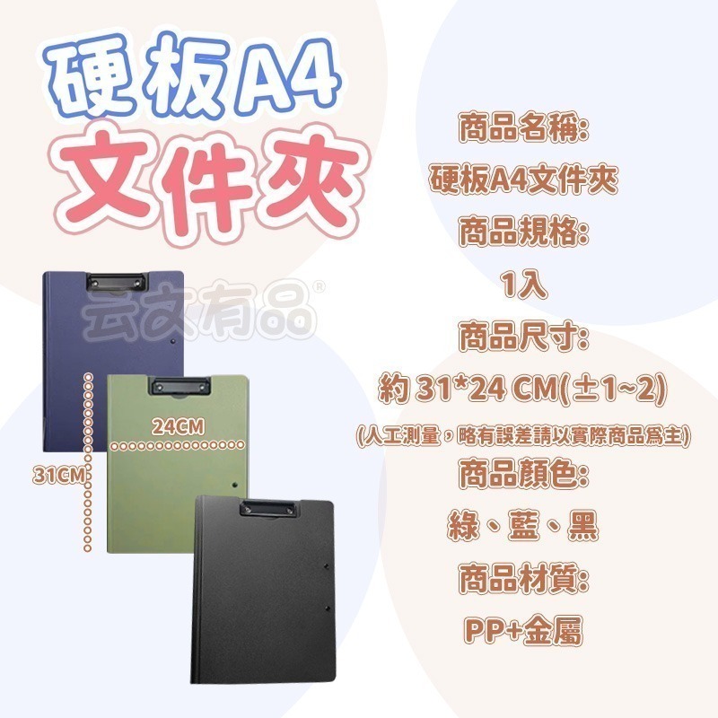 本原批發 硬板A4文件夾👍A4 學生資料夾 A4資料冊 收納資料夾 檔案夾 發泡資料夾 收納夾 收納夾 CY307-細節圖6