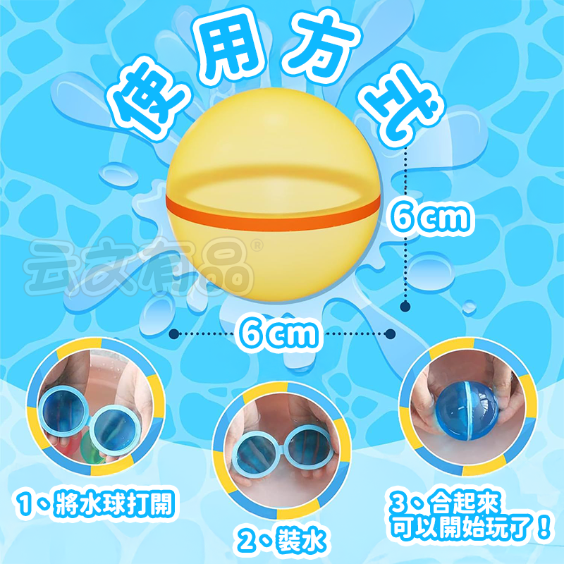 磁吸水球 6顆裝💦可重復使用 水球 打水仗 泳池 水球 丟不破水球 海邊 水球大戰 洗澡玩具 戲水玩具 本原CY305-細節圖4