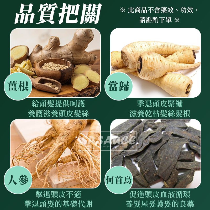 本原批發 頭髮護理液 30ml👍調理頭皮液 髮際線養護 頭部精華 滋養頭皮 頭髮保養 養髮精華 頭皮護理 CY303-細節圖6