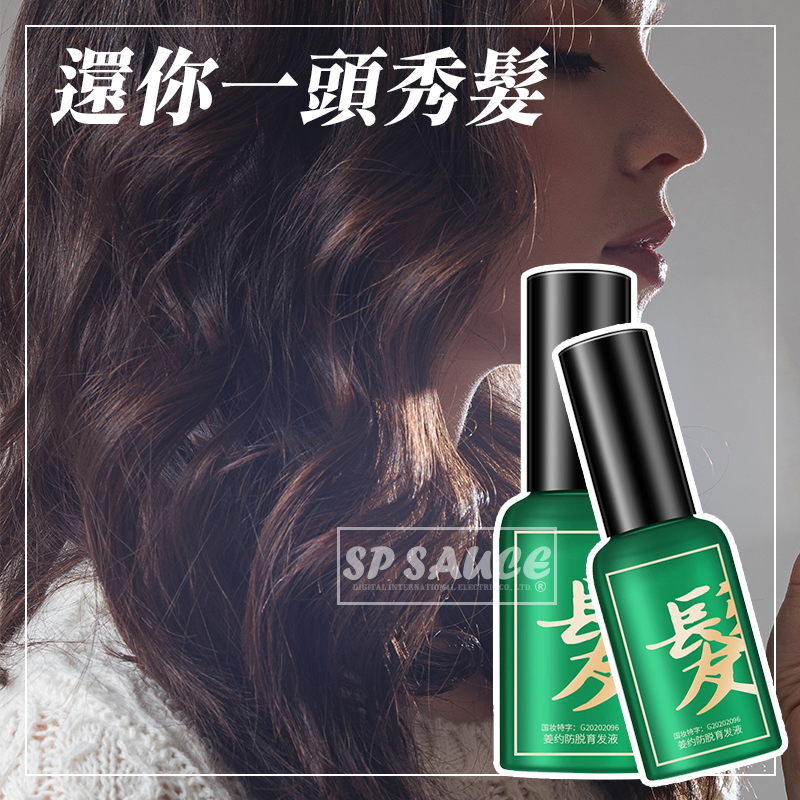 本原批發 頭髮護理液 30ml👍調理頭皮液 髮際線養護 頭部精華 滋養頭皮 頭髮保養 養髮精華 頭皮護理 CY303-細節圖7