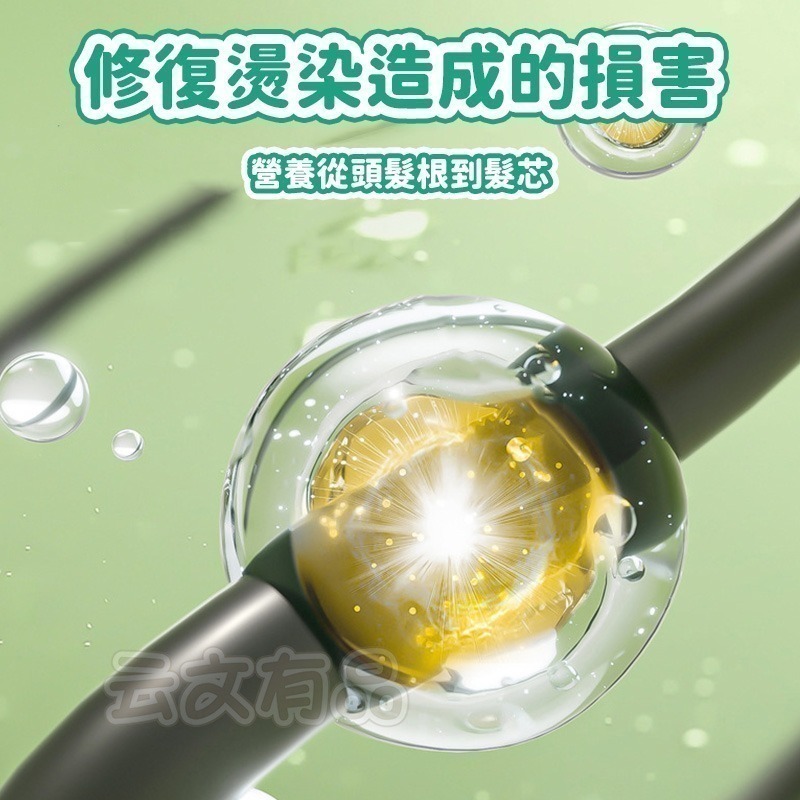 本原批發 多肽角蛋白髮膜👍護髮膜 護髮 潤髮 護髮乳 護髮霜 頭髮 美妝 修復乾燥 柔順護髮 滋潤 呵護 CY285-細節圖4