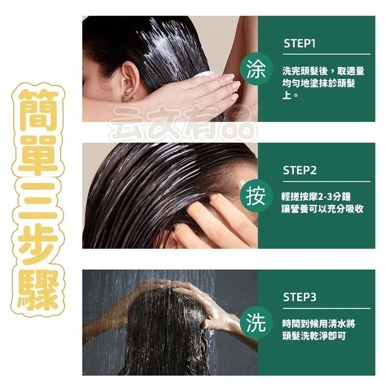 本原批發 多肽角蛋白髮膜👍護髮膜 護髮 潤髮 護髮乳 護髮霜 頭髮 美妝 修復乾燥 柔順護髮 滋潤 呵護 CY285-細節圖6